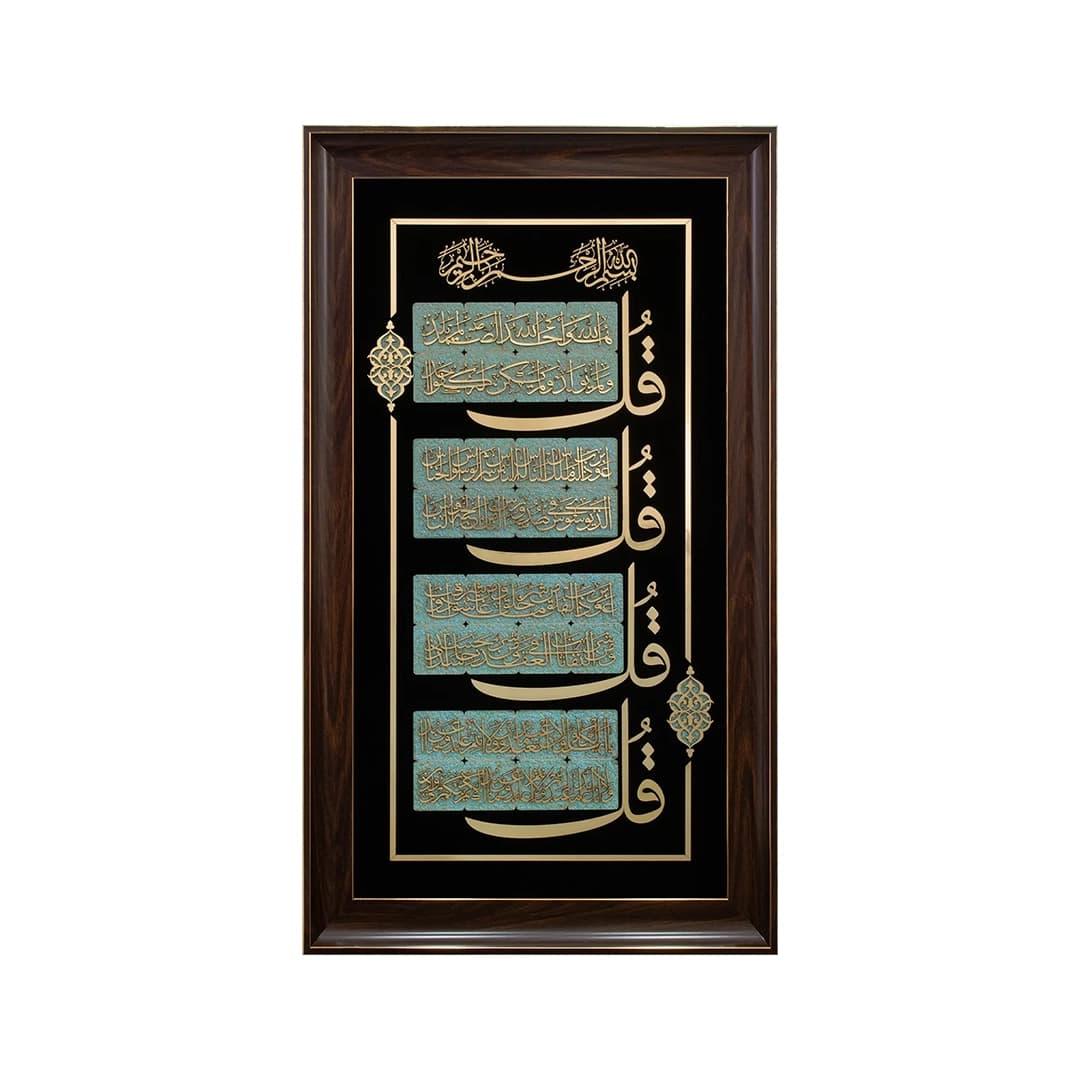 تابلو معرق چهار قل 85*50 سانتی متر — تصویر ۴