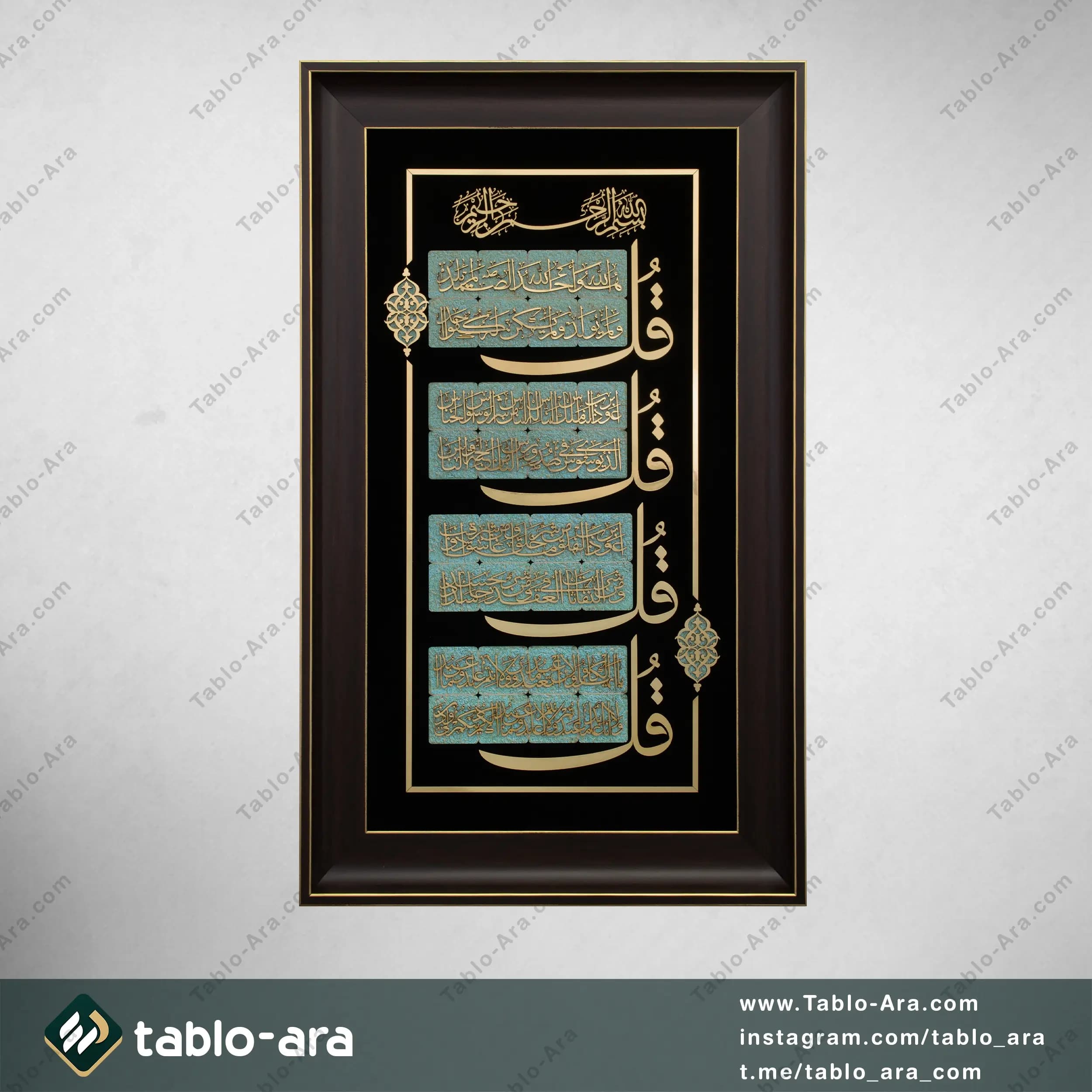تابلو معرق چهار قل 85*50 سانتی متر — تصویر ۲