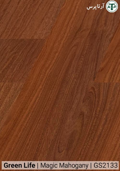 پارکت لمینت گرین لایف | کد GS2133 مجیک ماهگونی