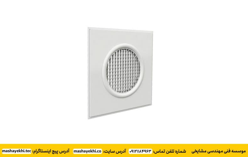دریچه تایلی گرد مشبک