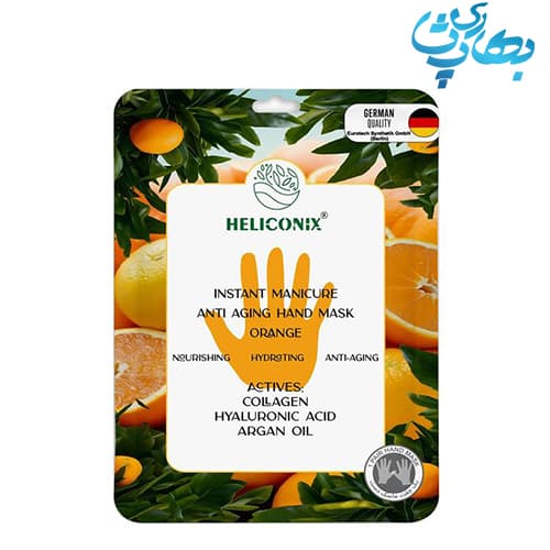 ماسک آبرسان دست پرتقال هلیکونیکس — تصویر ۳