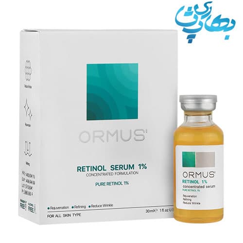 سرم رتینول 1% اورموس — تصویر ۳