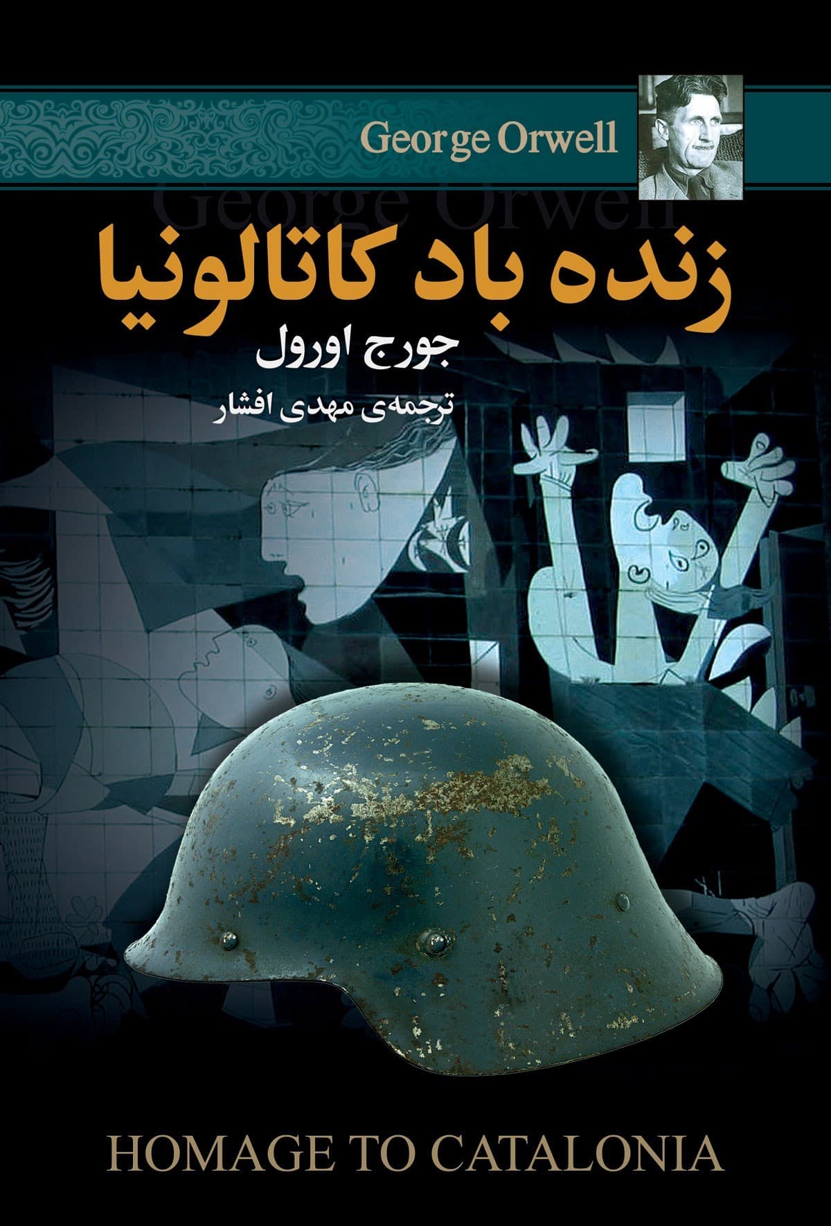 دانلود رایگان کتاب درود بر کاتالونیا