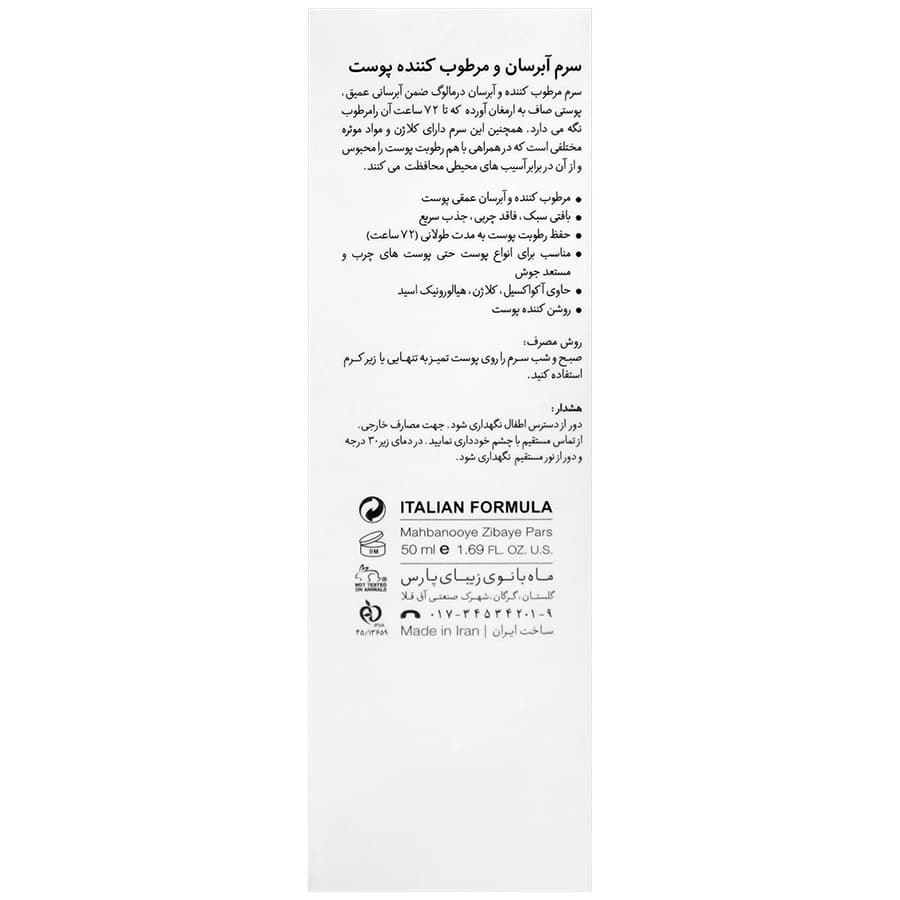 سرم آبرسان و اکسیژن رسان پوست درمالوگ — تصویر ۵