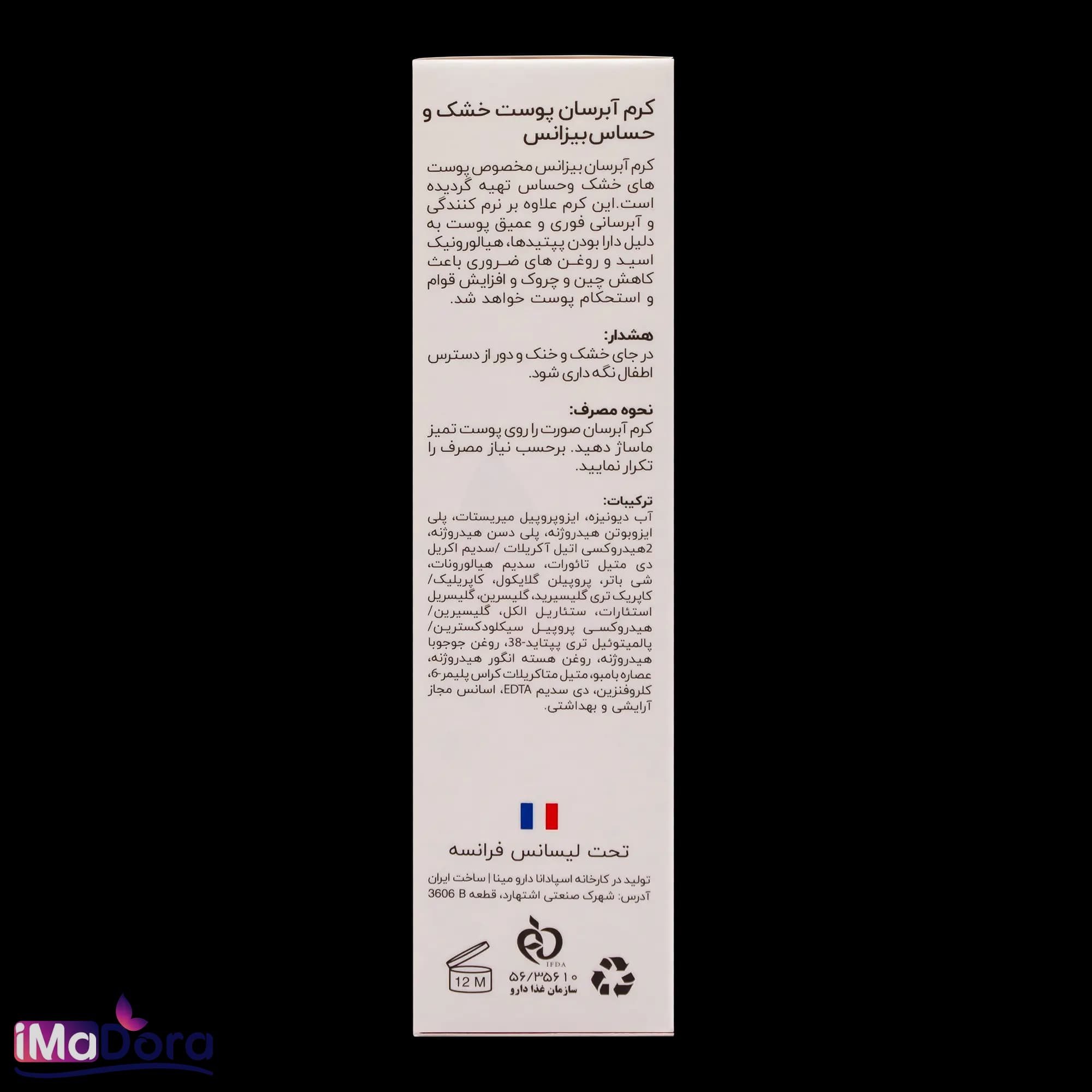 کرم آبرسان پوست خشک بیزانس — تصویر ۱۰
