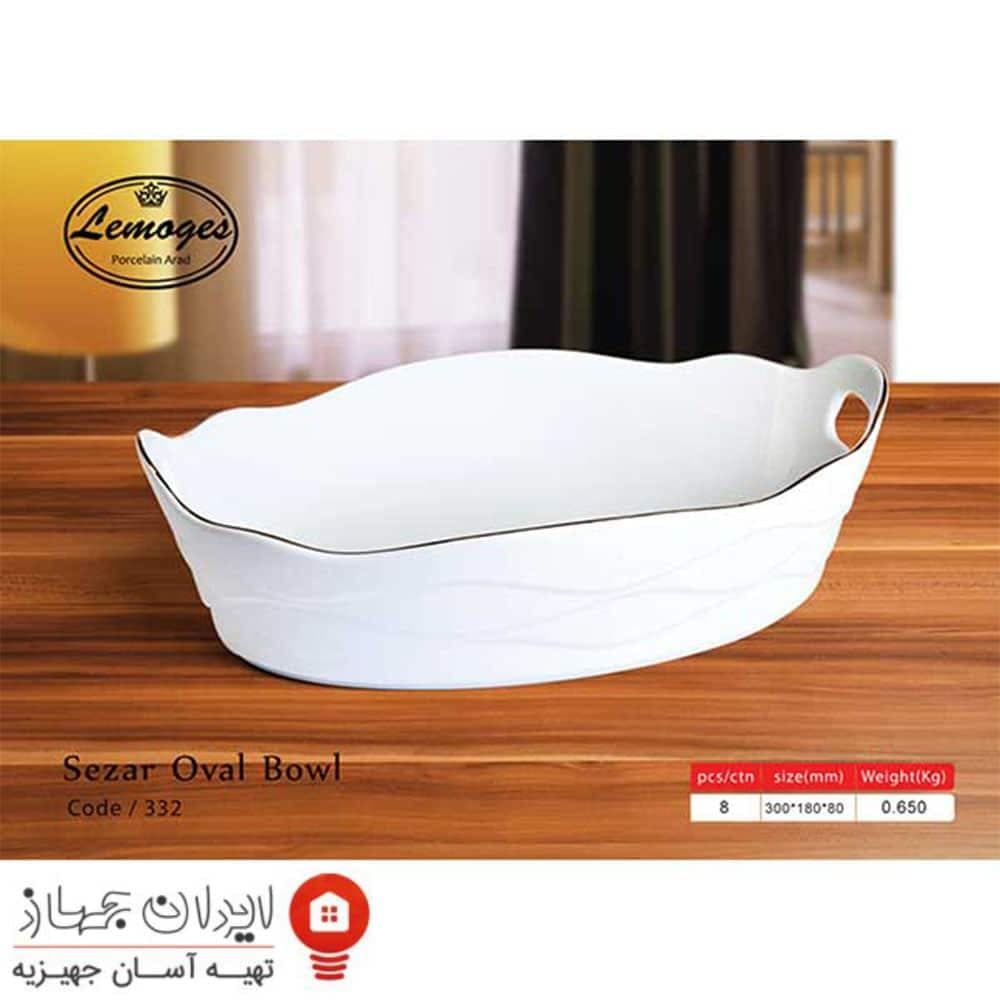 کاسه بیضی سزار موج لیمون (Lemon)