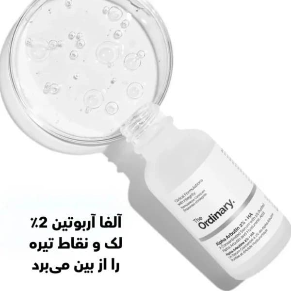 سرم هیالورونیک اسید 2% اوردینری کد 119 — تصویر ۱۰