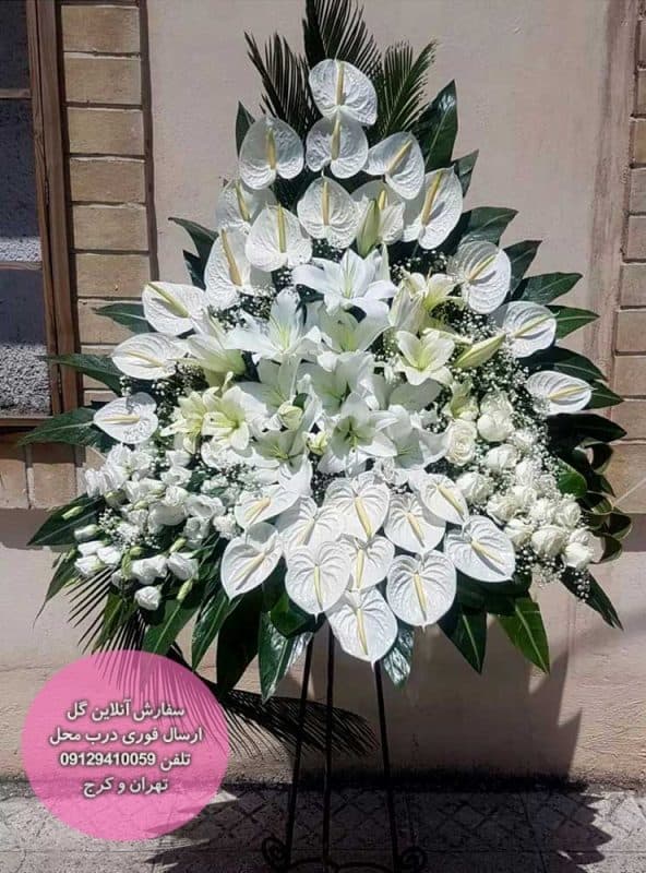 پایه گل ترحیم با انتوریوم و لیلیوم و رز سفید