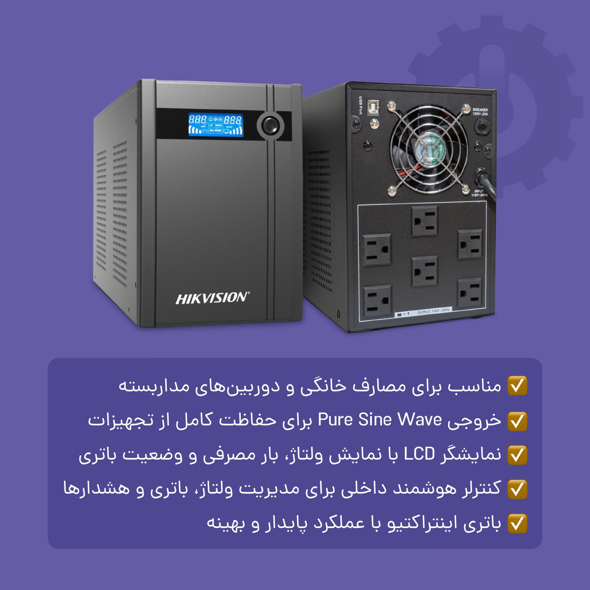 یو پی اس هایکویژن مدل DS-UPS3000 — تصویر ۹
