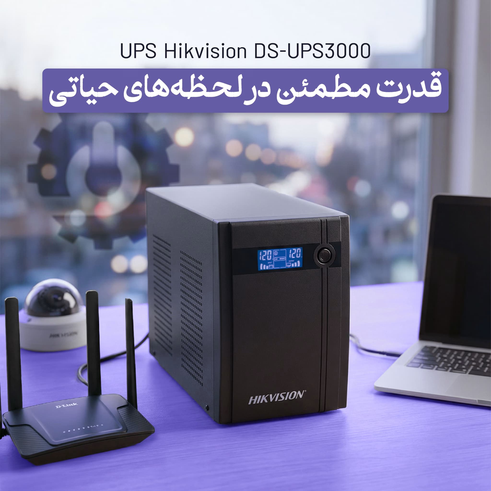 یو پی اس هایکویژن مدل DS-UPS3000 — تصویر ۷