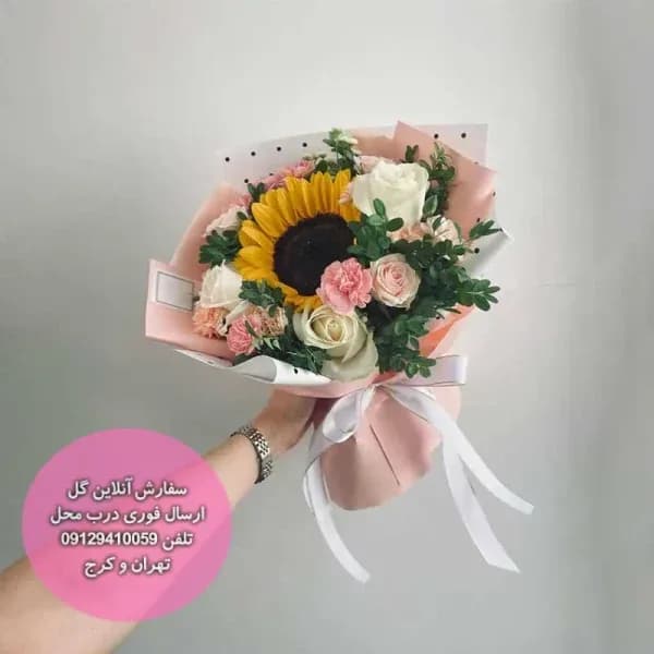 دسته گل آفتابگردان کوچک ماهور – فروشگاه اینترنتی گل فلوشا
