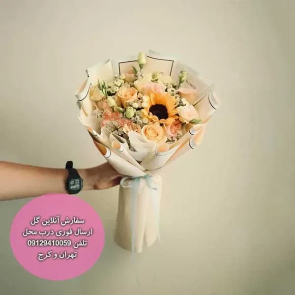 دسته گل ساده و شیک باراد – فروشگاه اینترنتی گل فلوشا Flowsha