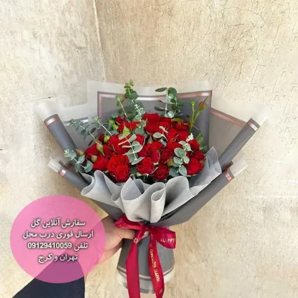 دسته گل رز قرمز مینیاتوری چکامه – فروشگاه اینترنتی گل فلوشا