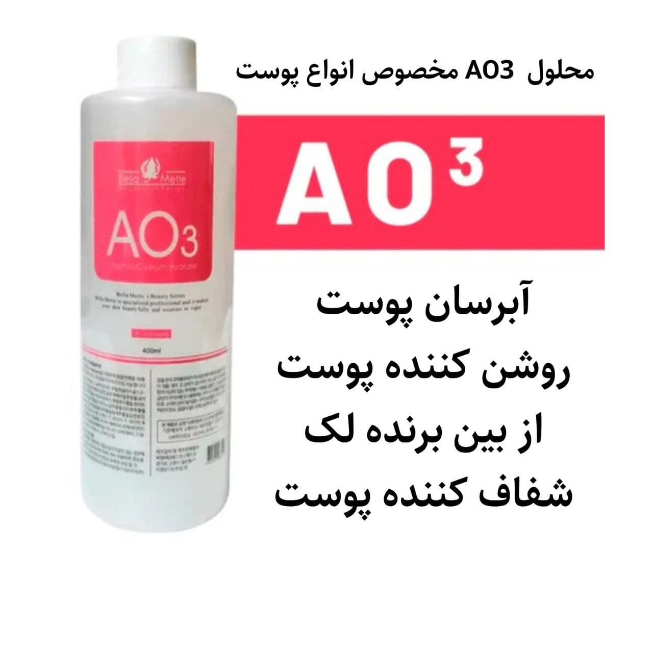 پک ۳ عددی محلول دستگاه های هیدروفشیال — تصویر ۴