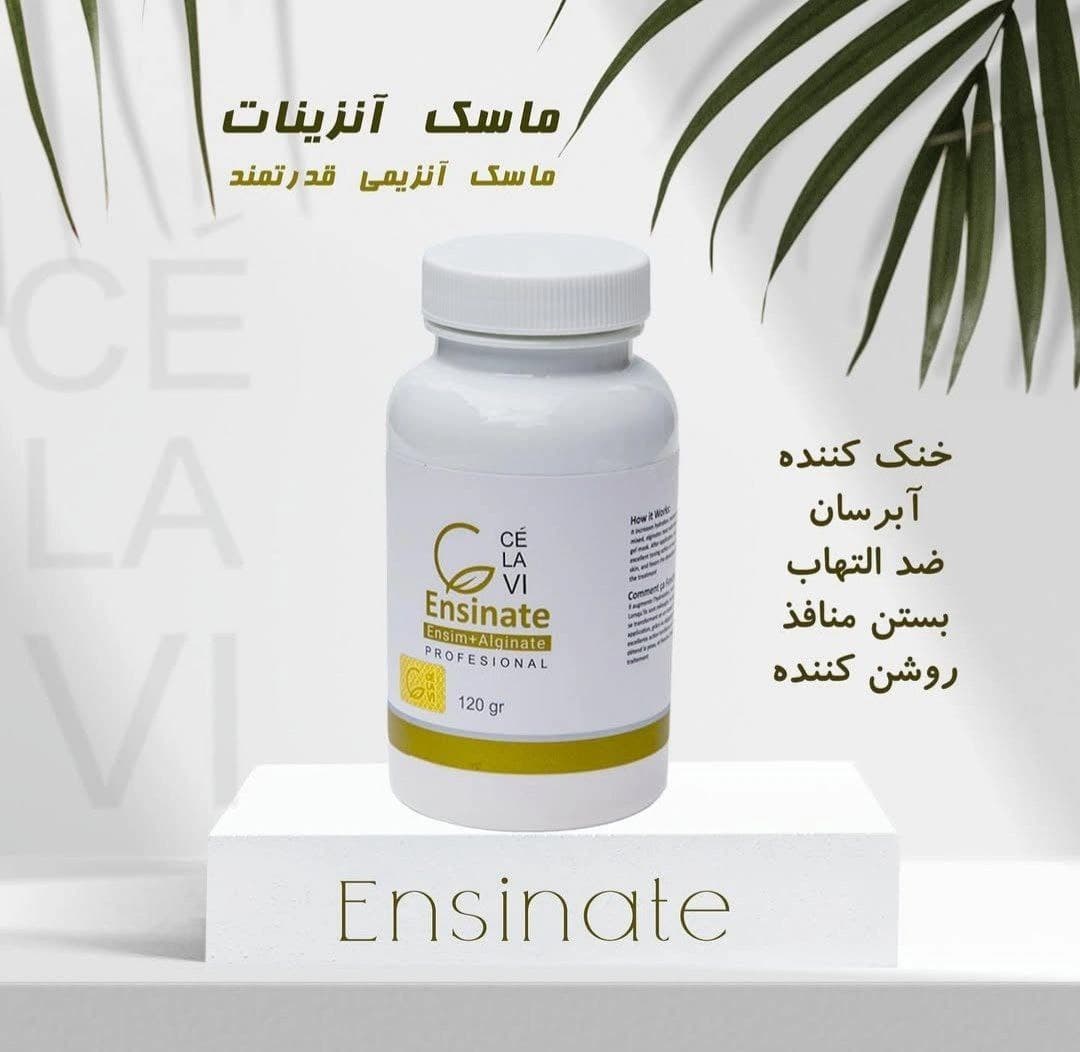 ماسک آنزینات سلاوی — تصویر ۱۲