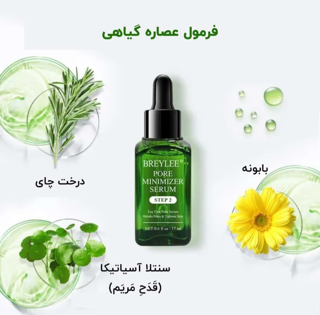 سرم جمع کننده منافذ و بعد از تخلیه بریلی — تصویر ۱۱