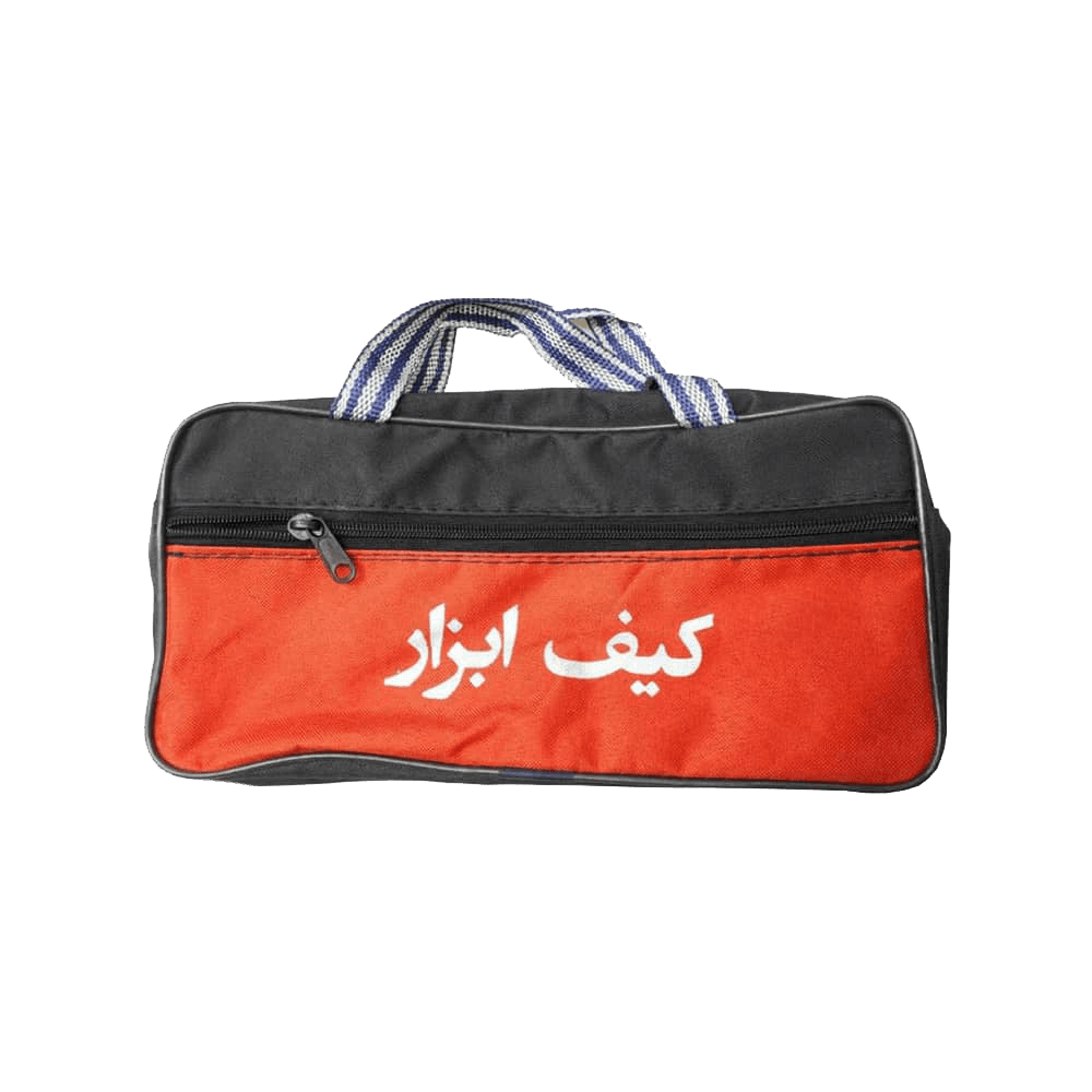 کیف ابزار دو زیپ 30 سانتی متری