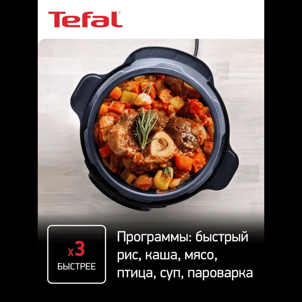 زودپز و مولتی کوکر تفال مدل Tefal CY6018M2 — تصویر ۵