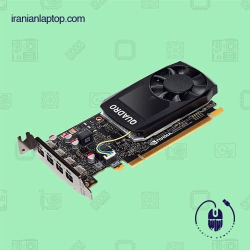 کارت گرافیک NVIDIA Quadro P1000 4GB GDDR5؛ انتخابی حرفهای برای طراحی — تصویر ۹