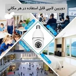 دوربین بلوتوثی فوق هوشمندبابرد2026متصل ب موبایل بلوتوث وای فای با قیمت عمده درغرفه لوازم جانبی سمیر عمده شارژ شد — تصویر ۳