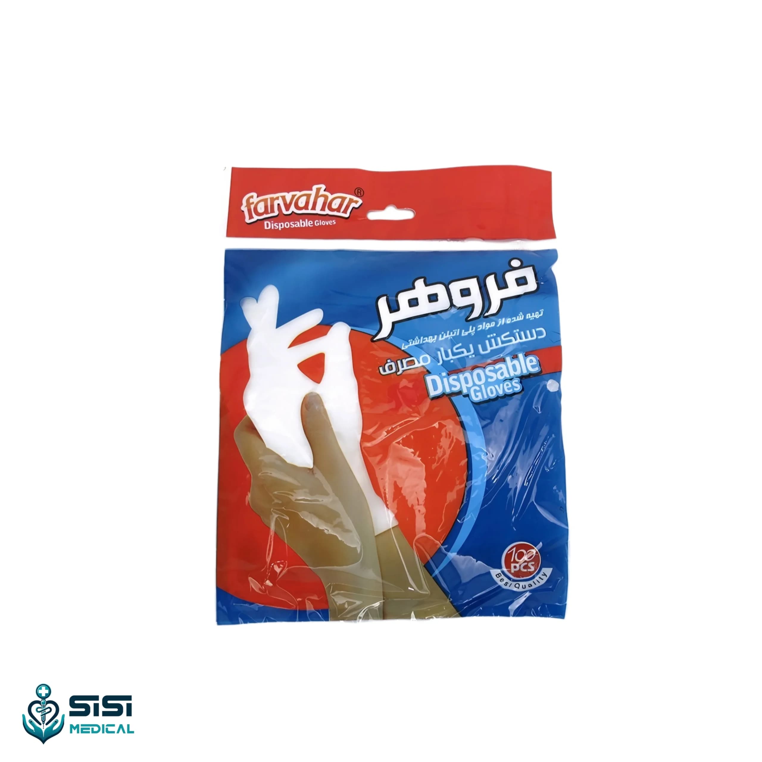 دستکش یکبار مصرف فروهر