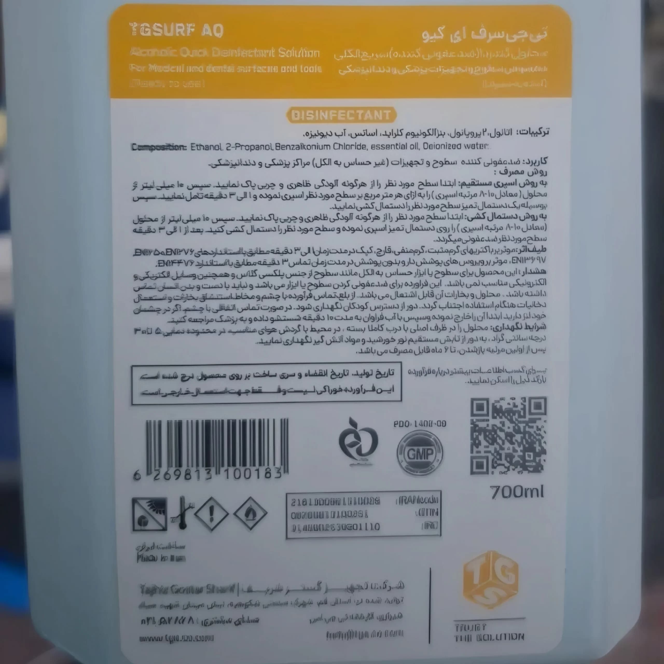 محلول ضدعفونی کننده سطوح TGSURF AQ — تصویر ۱۲