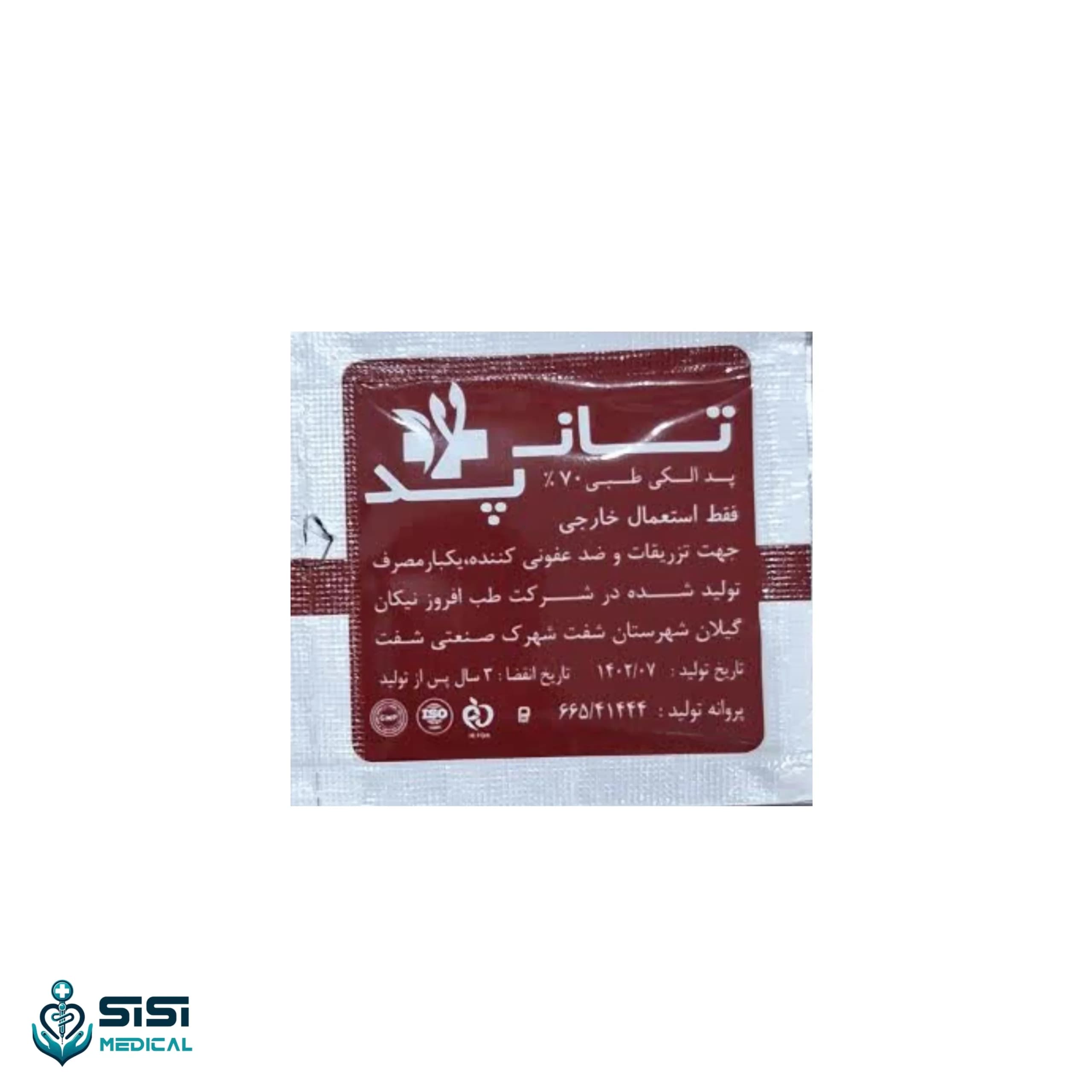 پد الکلی تان پد بسته 200 عددی