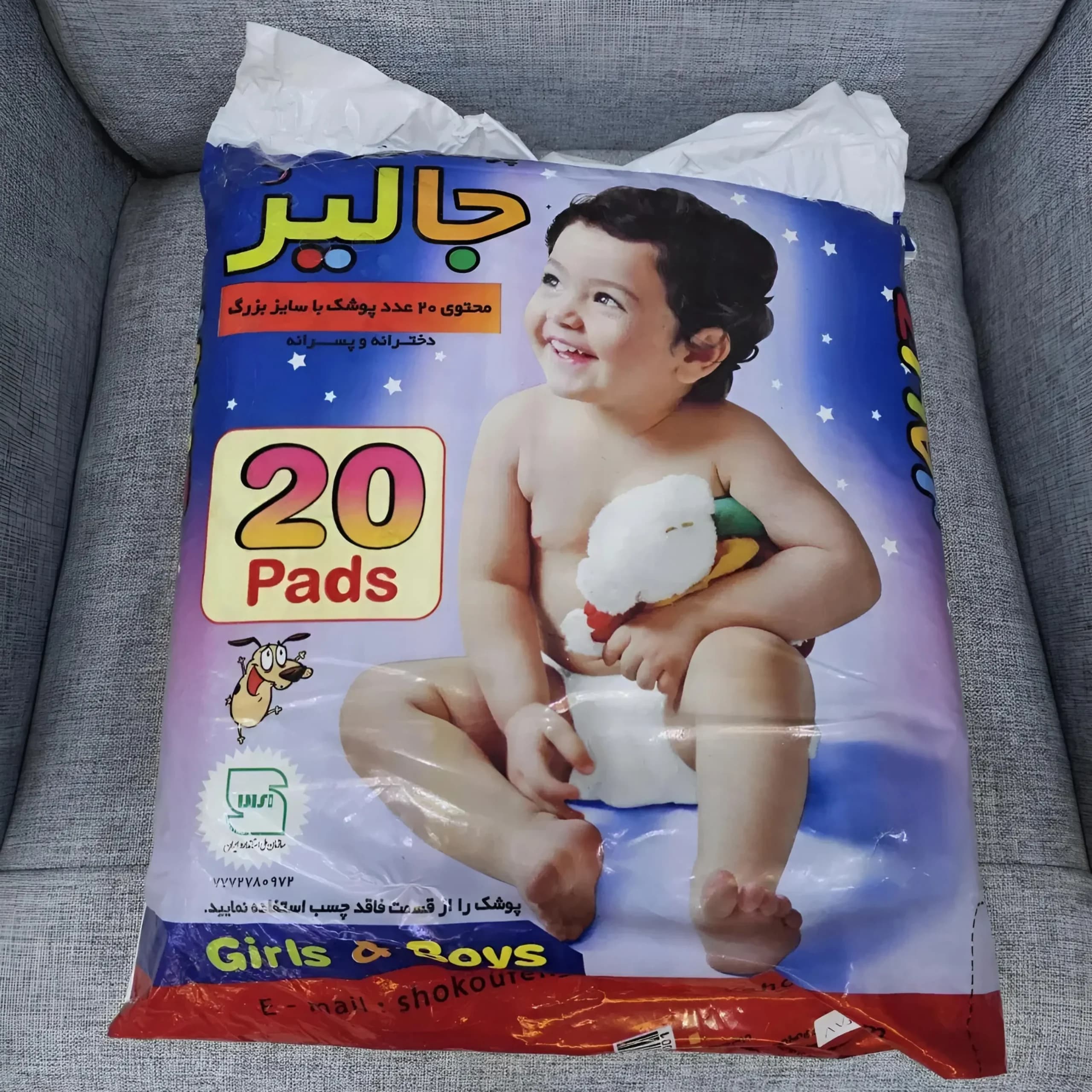 پوشک بچه جالیز سایز بزرگ بسته 20 عددی — تصویر ۱۱