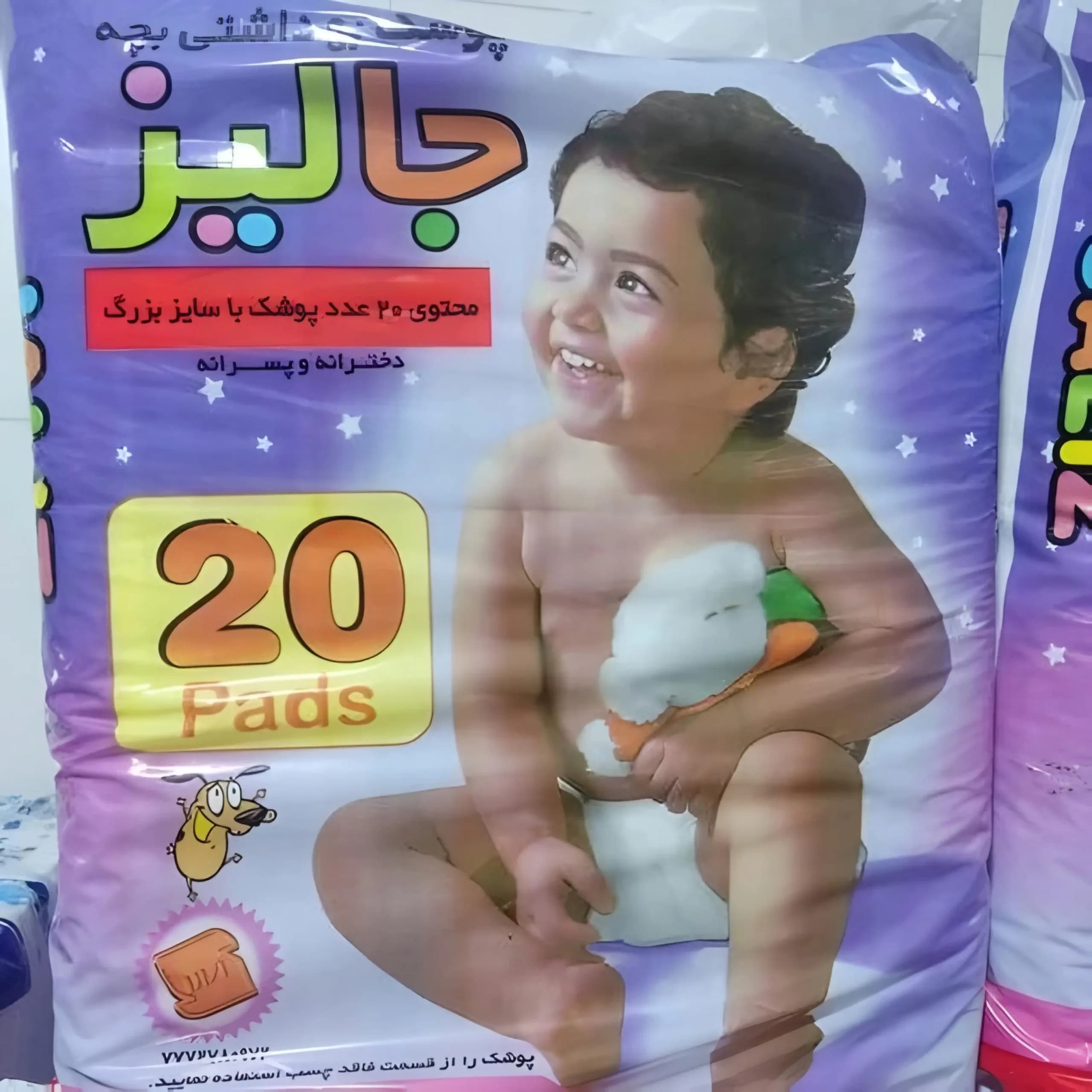 پوشک بچه جالیز سایز بزرگ بسته 20 عددی — تصویر ۴