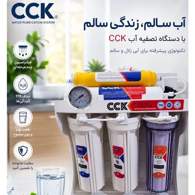 دستگاه تصفیه آب خانگی 7 مرحله