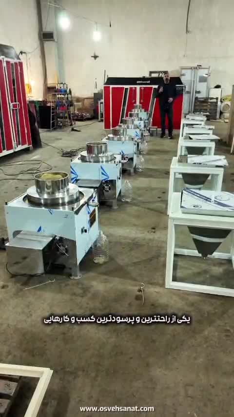 دستگاه ارده گیری خانگی (هزینه ارسال با مشتری)