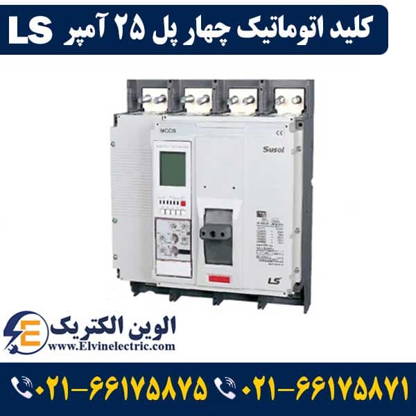 کلید کمپکت چهار پل 25 آمپر ال اس TD100NFMU254 — تصویر ۳