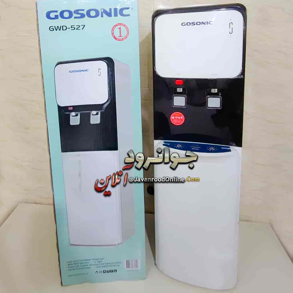 آبسردکن گوسونیک یخچال دار GWD-527 — تصویر ۹