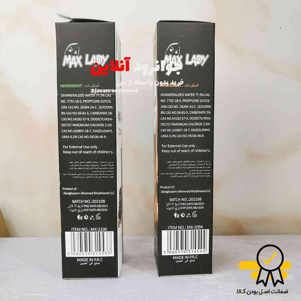 ماسک لایه بردار مکس لیدی max lady حجم 100 ml — تصویر ۵