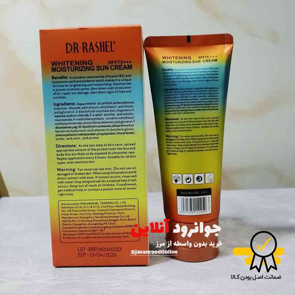 کرم ضدآفتاب دکتر راشل spf70 dr rashel — تصویر ۳