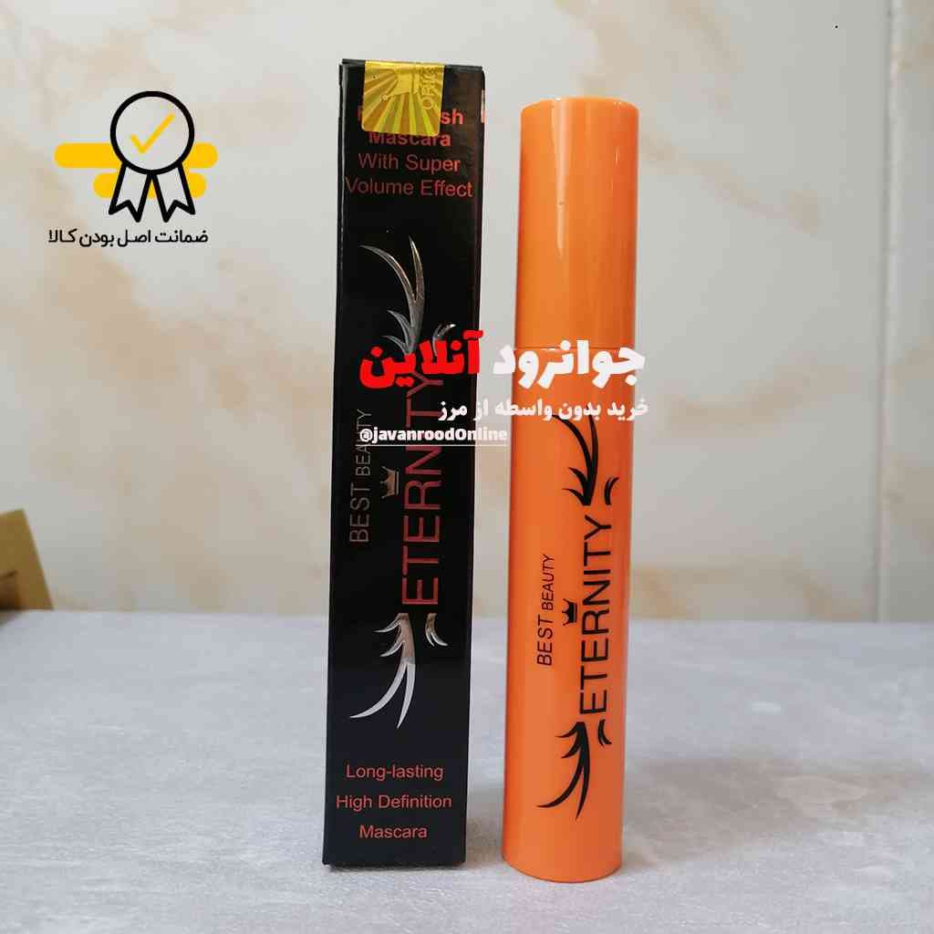 ریمل حجم دهنده رویال اترنیتی — تصویر ۲
