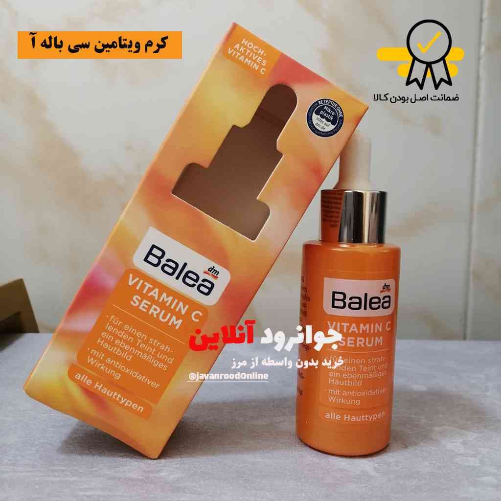 سرم پوست ویتامین c باله آ