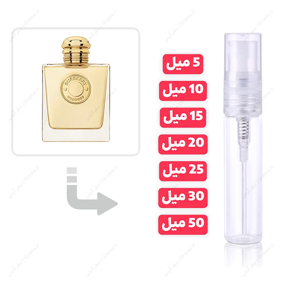 عطر گرمی باربری گادس زنانه | Burberry Goddess
