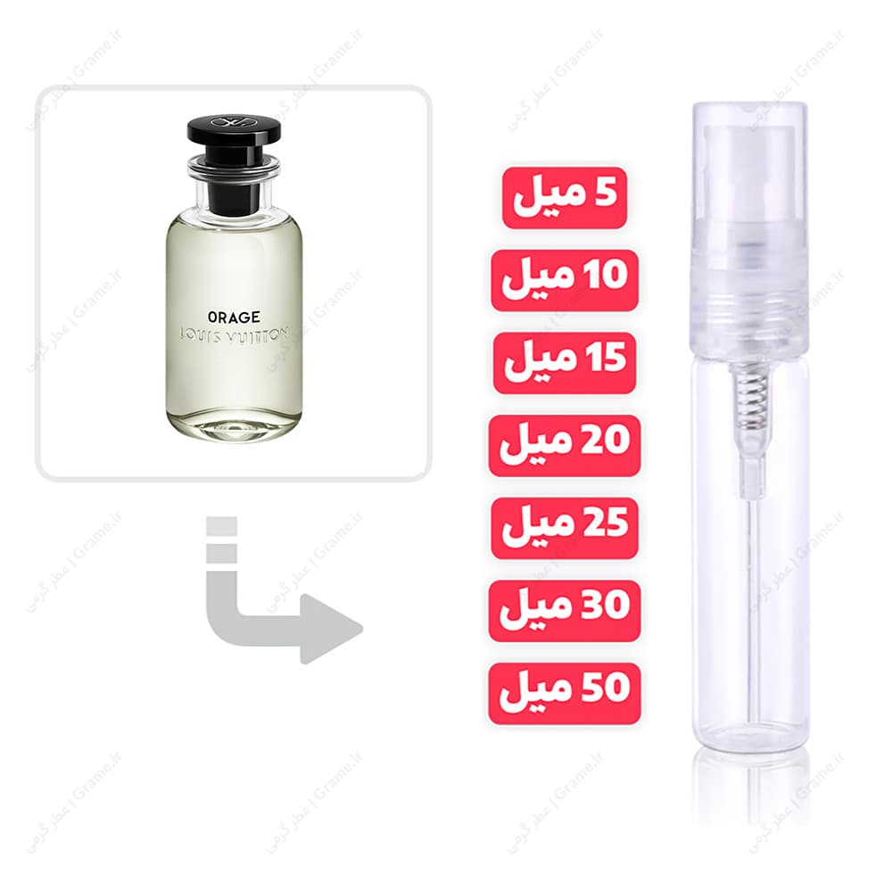 عطر گرمی اوراژ زنانه لویی ویتون | Louis Vuitton Orage