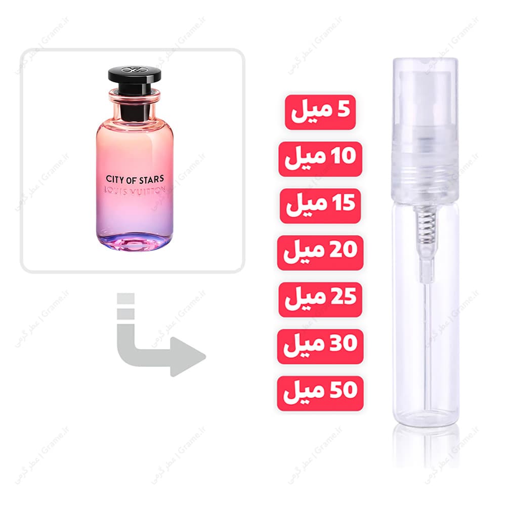 عطر گرمی سیتی آف استارز لویی ویتون | City Of Stars