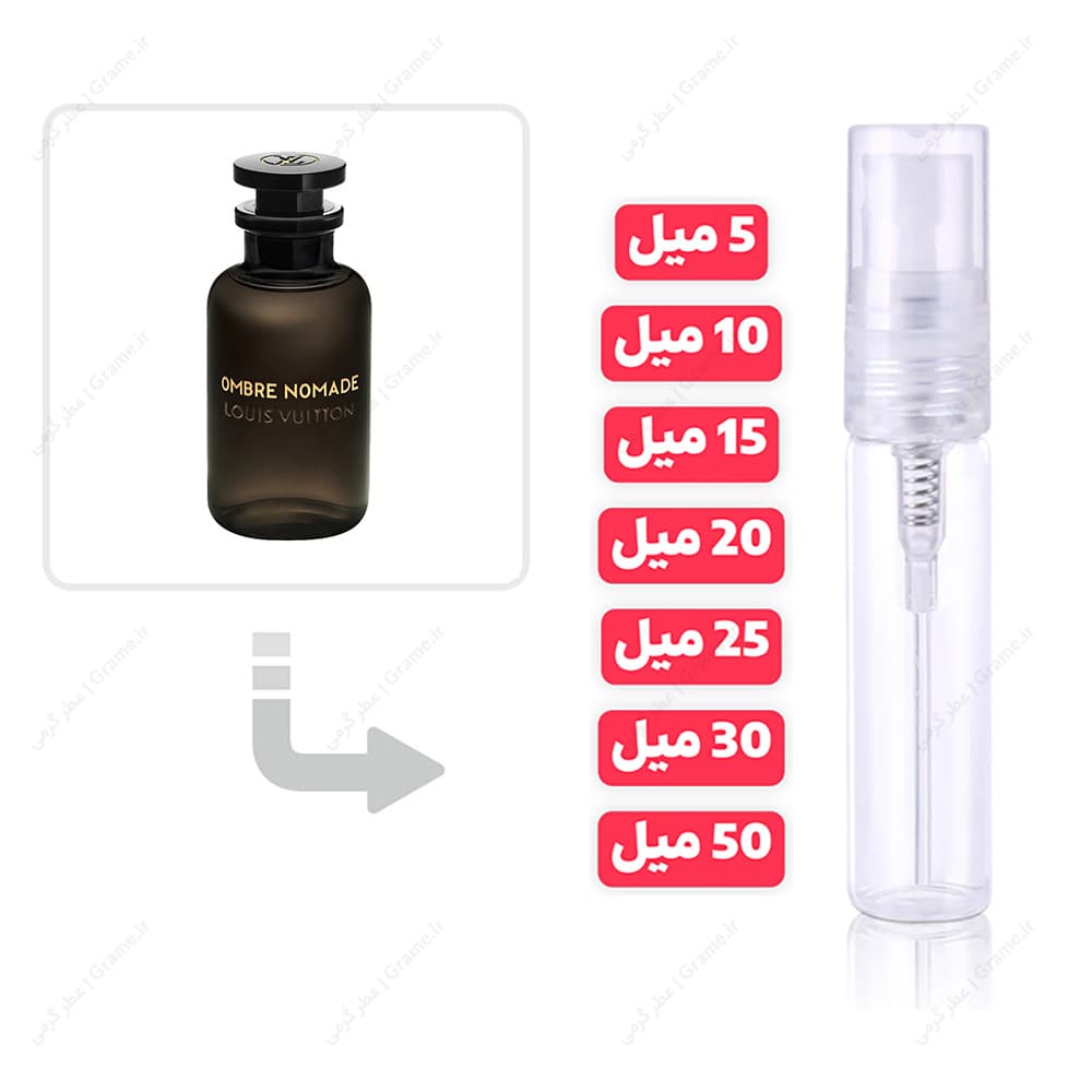 عطر گرمی آمبر نومد لویی ویتون | Ombre Nomade