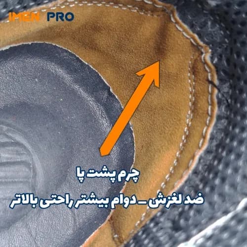 کفش ایمنی ارک مدل توربو — تصویر ۶