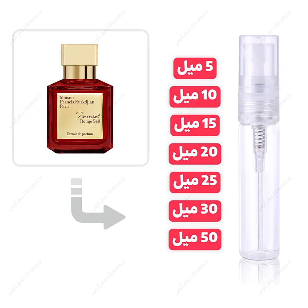 عطر گرمی باکارات رژ قرمز اکستریت اصل | MFK Baccarat Rouge 540 Extrait