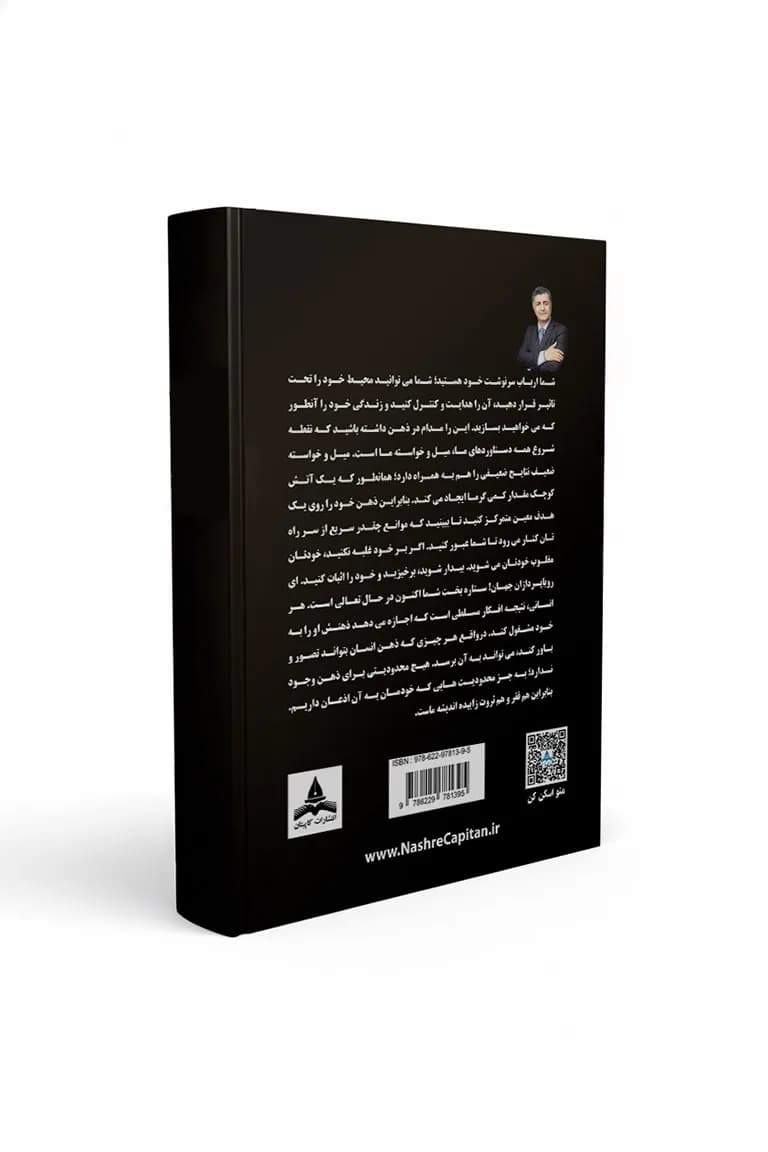 کتاب بیندیشید و ثروتمند شوید — تصویر ۱۱