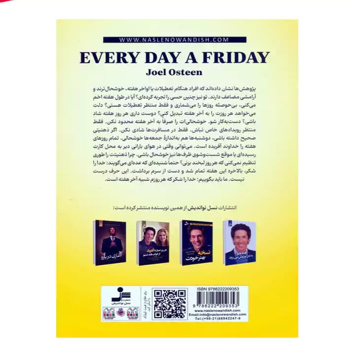 کتاب هر روز شبیه آخر هفته است — تصویر ۵