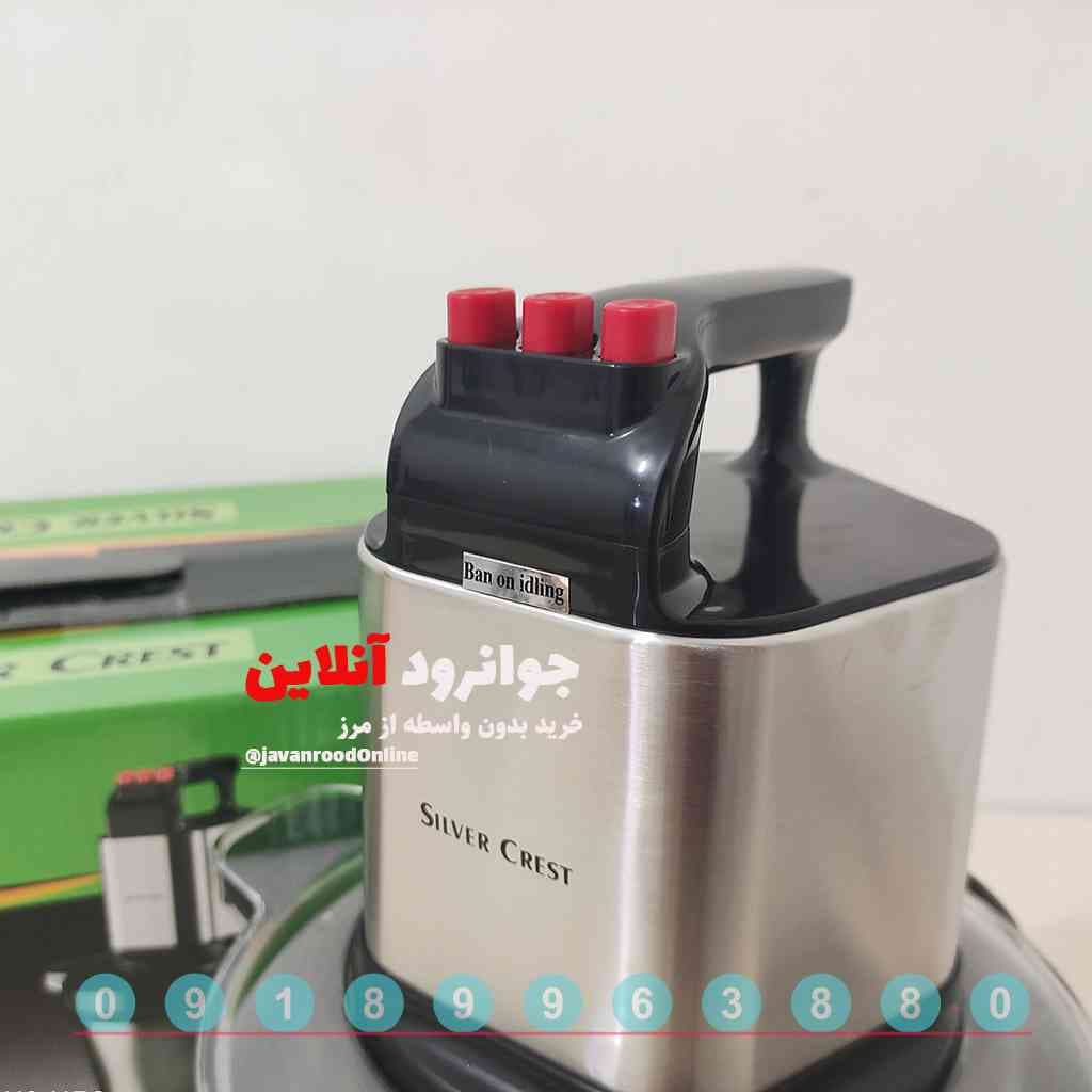 خردکن سیلور کرست 3500 وات 6 لیتر استیل sc-7003 — تصویر ۸