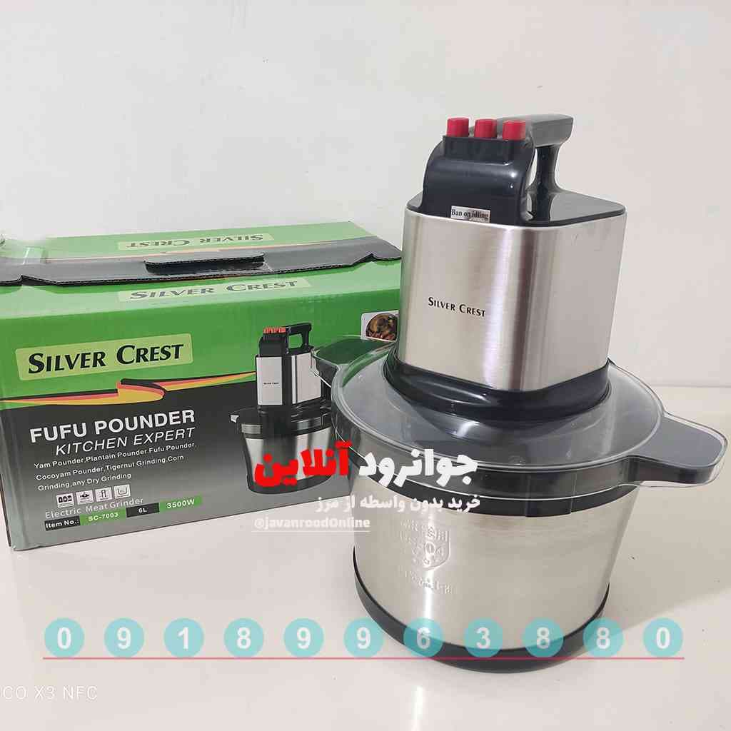 خردکن سیلور کرست 3500 وات 6 لیتر استیل sc-7003