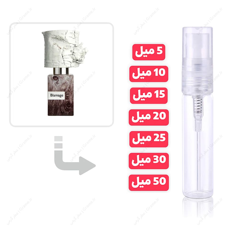 عطر گرمی ناسوماتو بلاماج (بلاماژ) | Nasomatto Blamage