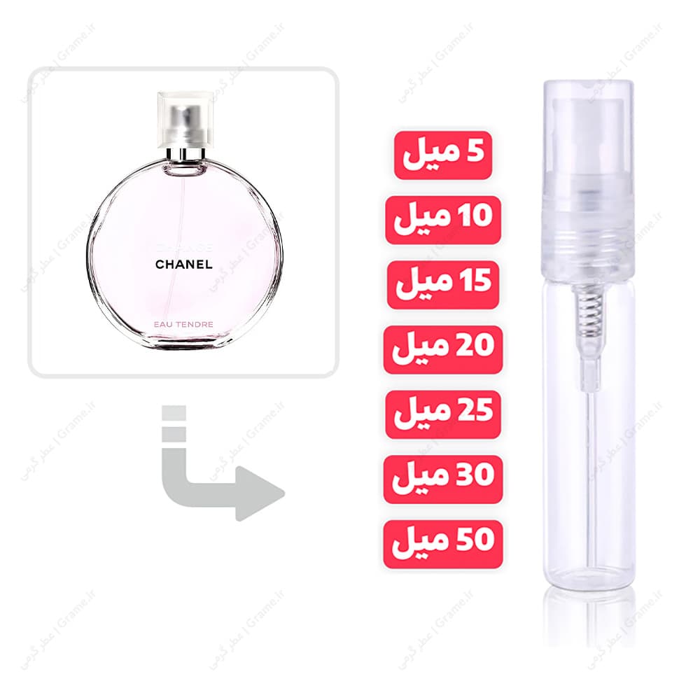عطر گرمی شنل چنس او تندر صورتی زنانه | Chanel Chance Eau Tendre