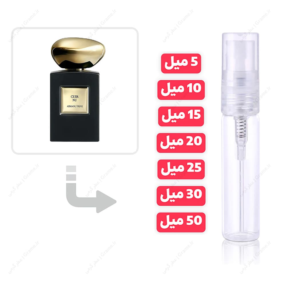 عطر گرمی کویر نو زنانه مردانه جورجیو آرمانی | Giorgio Armani Cuir Nu — تصویر ۳